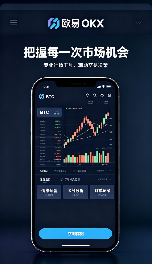 欧交易所APP官方下载资产管理界面